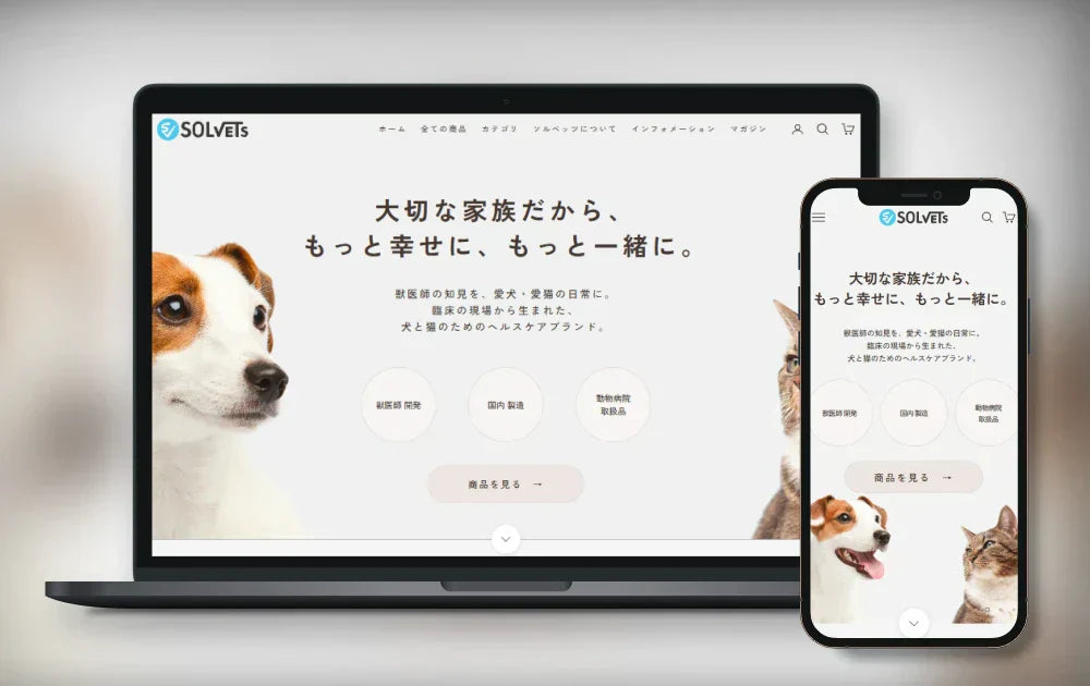 公式サイト及び、オンラインショップリニューアルのお知らせ