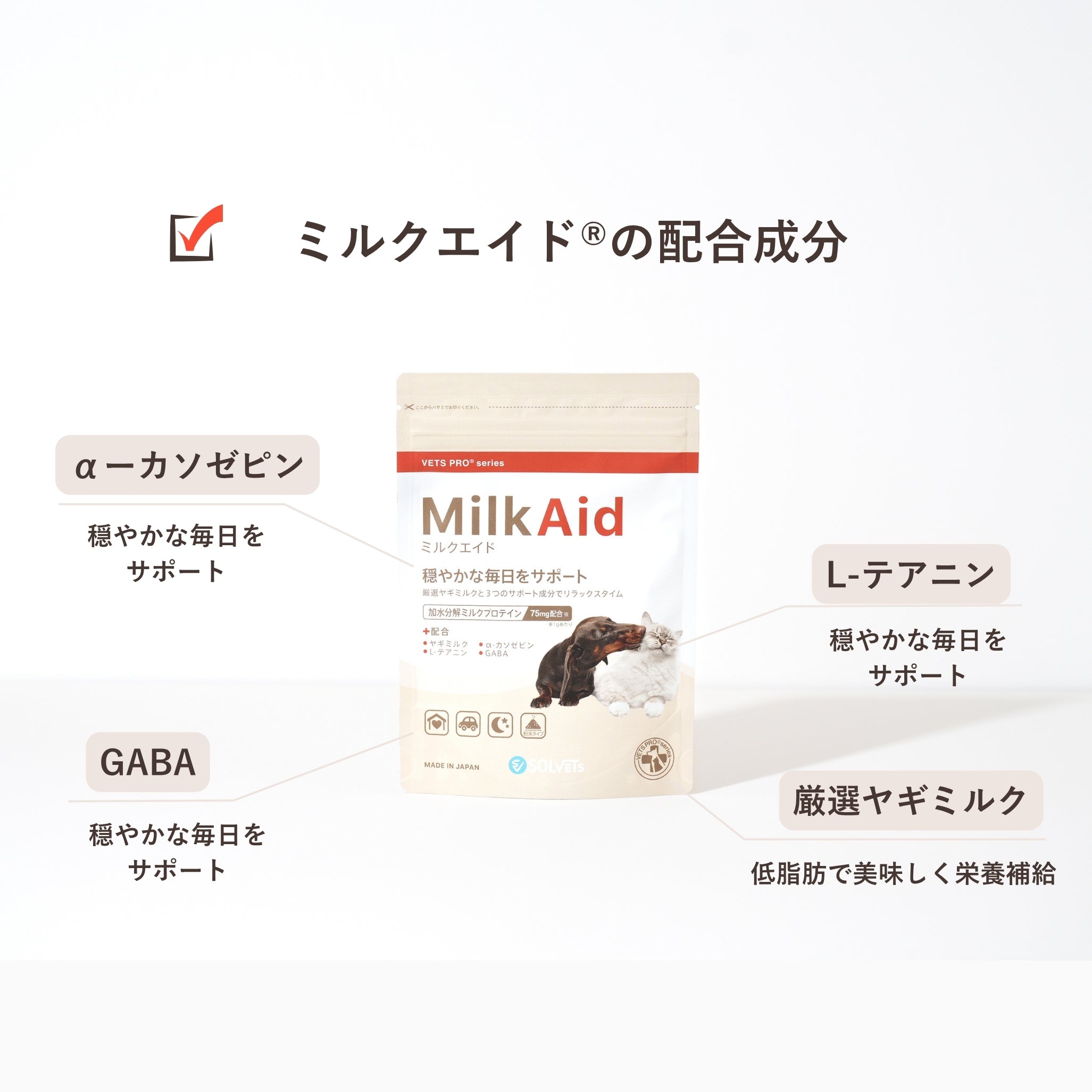 MilkAid®︎ /ミルクエイド