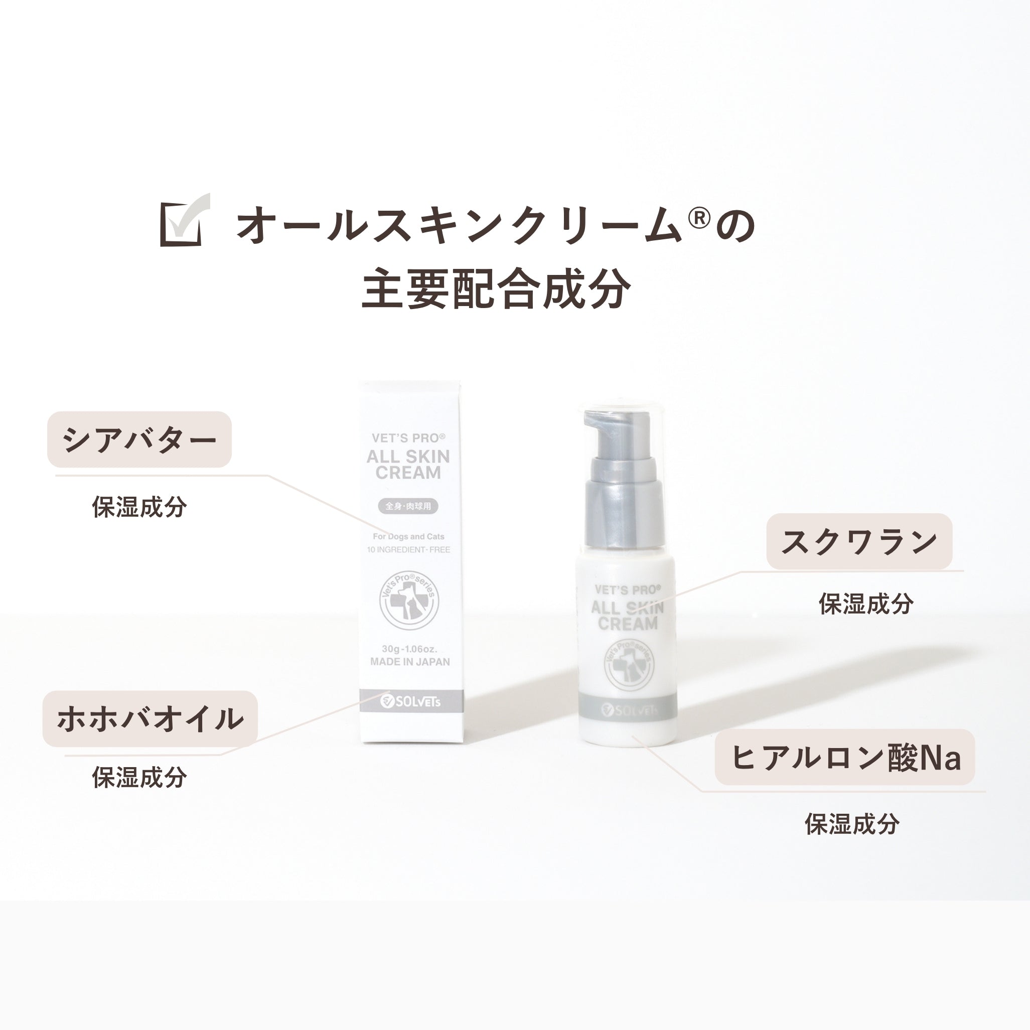 VETS PRO®︎ /オールスキンクリーム